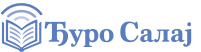 djuro salaj logo plavi cirilica